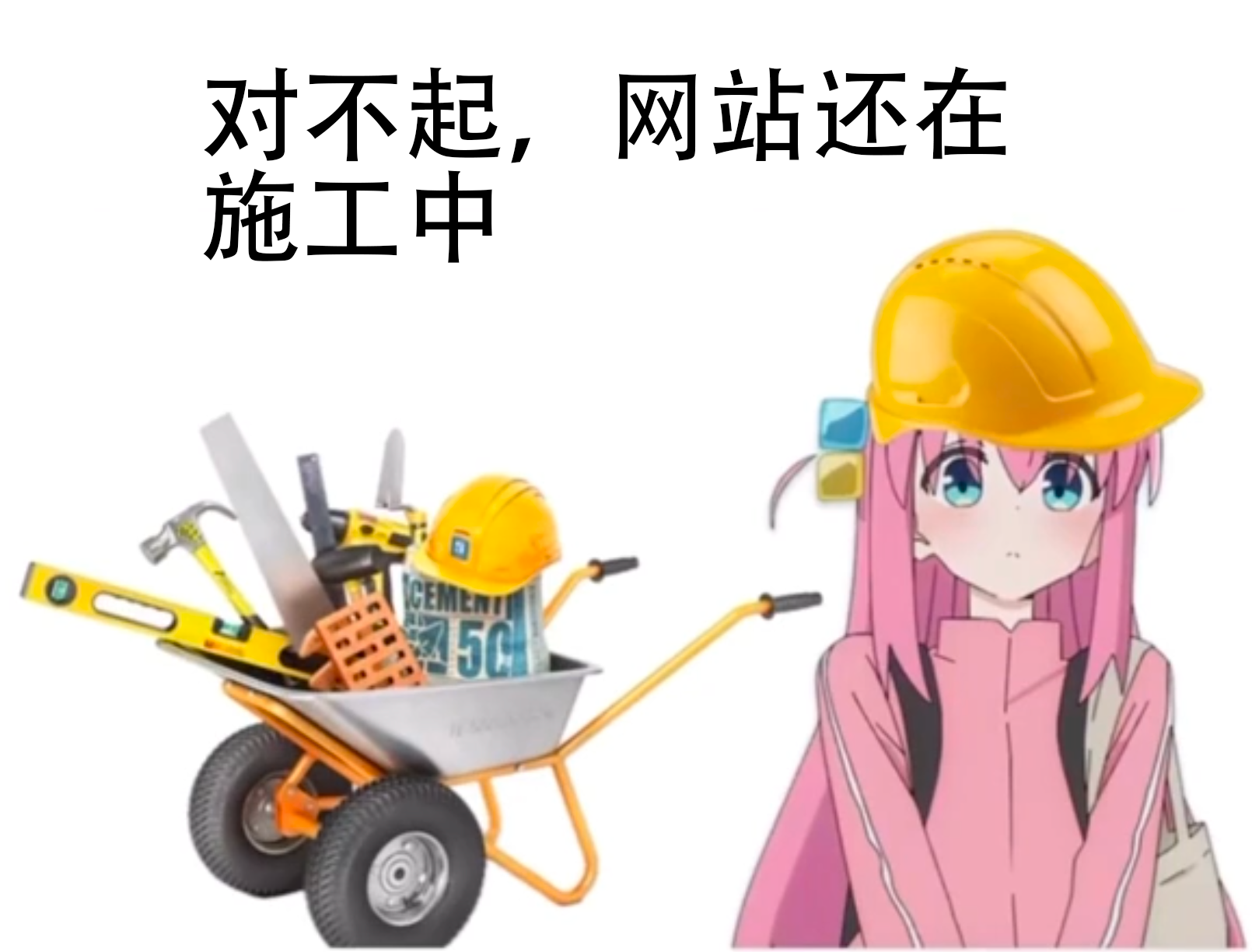 Bocchi the Rock Website under construction meme